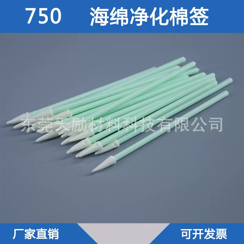 750无尘棉签77mm绿杆尖头净化棉签海绵棉棒海绵清洁棒防静电
