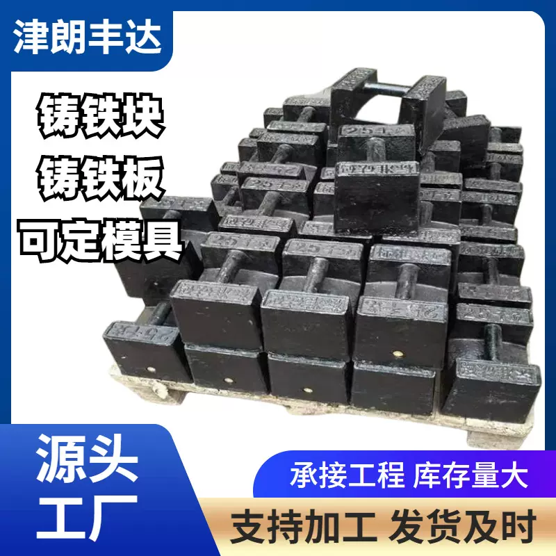 电梯年检配重砝码10kg20kg25公斤锁式手提灰口铸铁标准M1级法码