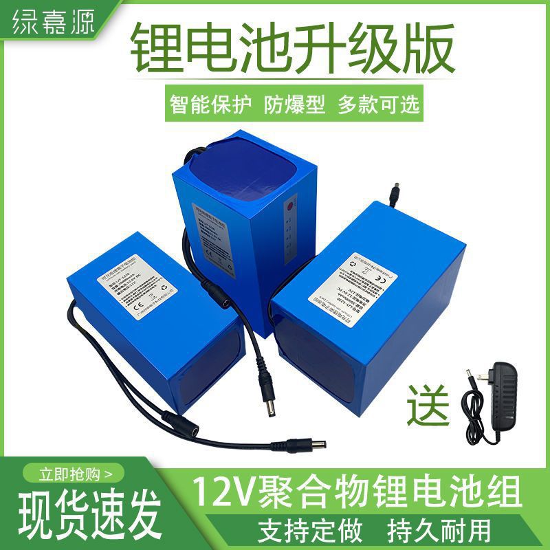 12V户外电源大容量锂电池聚合物音响太阳能路灯监控伏LED监控电瓶
