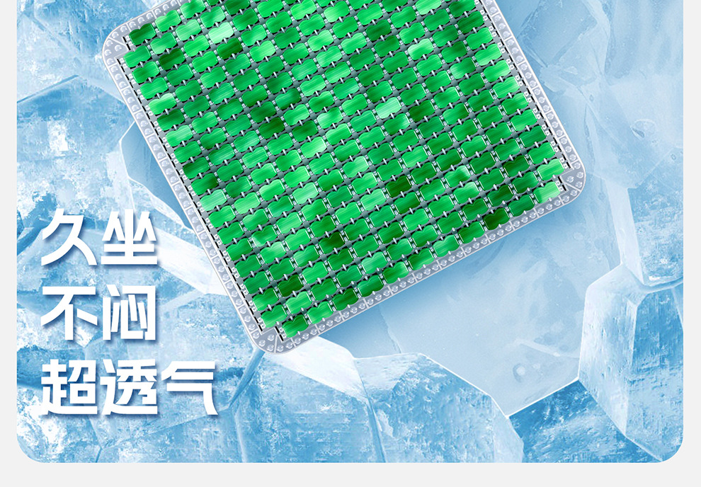 Resin Breathable Mahjong Imitation Jade Tpe Gel Car Seat Cushion Summer Cooling Pad Office Chair Cushion for Long Sitting