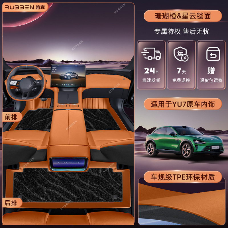 适用于25款小米系列后备箱垫TPE半包围小米SU7/YU7专用尾箱垫配件|undefined