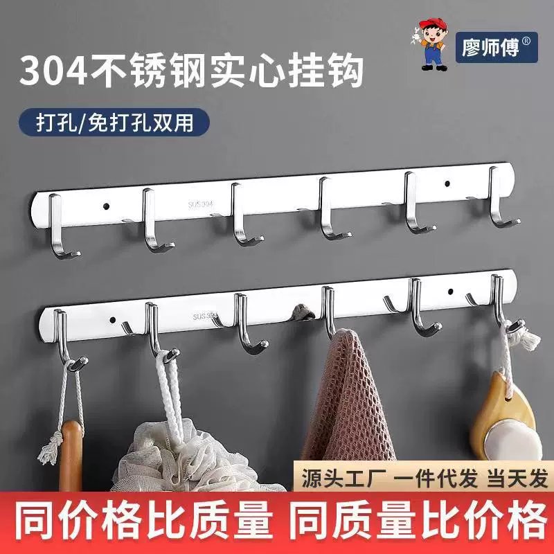直供304不锈钢排钩衣帽收纳门后挂衣钩浴室厨房壁挂式免打孔挂钩