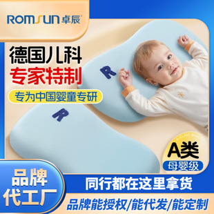 Zhuochen Kidsren's Baby Pillow Cool Neck Pillow 1 to 3 Years Old and 6 Years Old and Above, Universal for All Seasons, Special for Toddlers and Babies