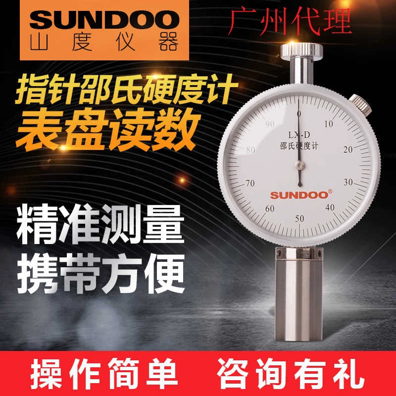 SUNDOO LX-A твердомера Shaw/D/AO вулканизированная резина пластиковая губка твердость SLX-A/D
