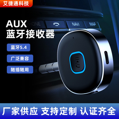 J33蓝牙接收器AUX车载蓝牙音频接收器转换器5.0蓝牙适配器|ru
