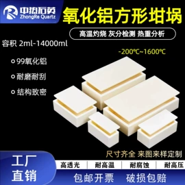 石英;比色皿;电子陶瓷材料