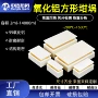方形高品质耐高温管式刚玉舟