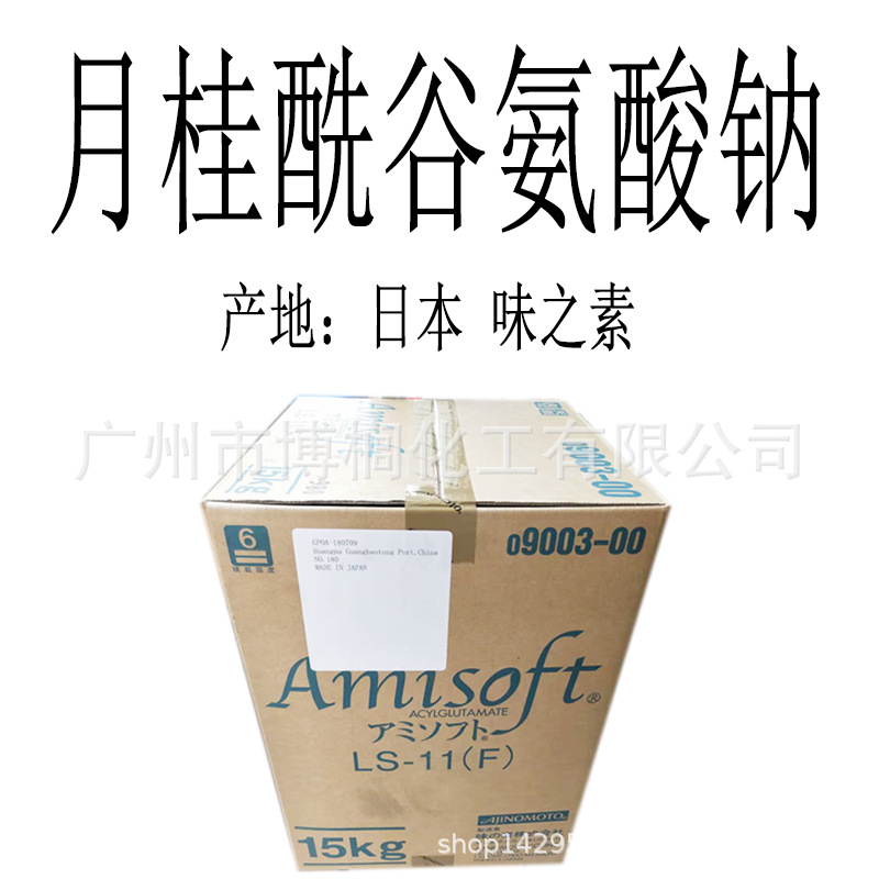日本 味之素 LS-11F 月桂酰谷氨酸钠 氨基酸起泡粉 1公斤起订