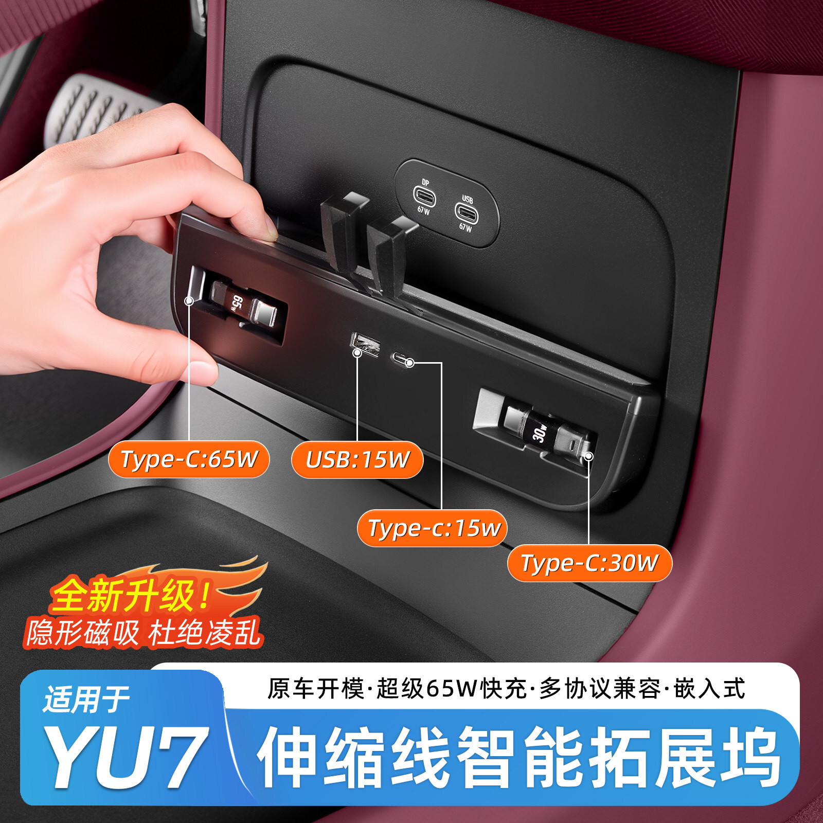 �m���С��YU7/SU7�п�����չ�]܇�d�����Type-C�����s�����