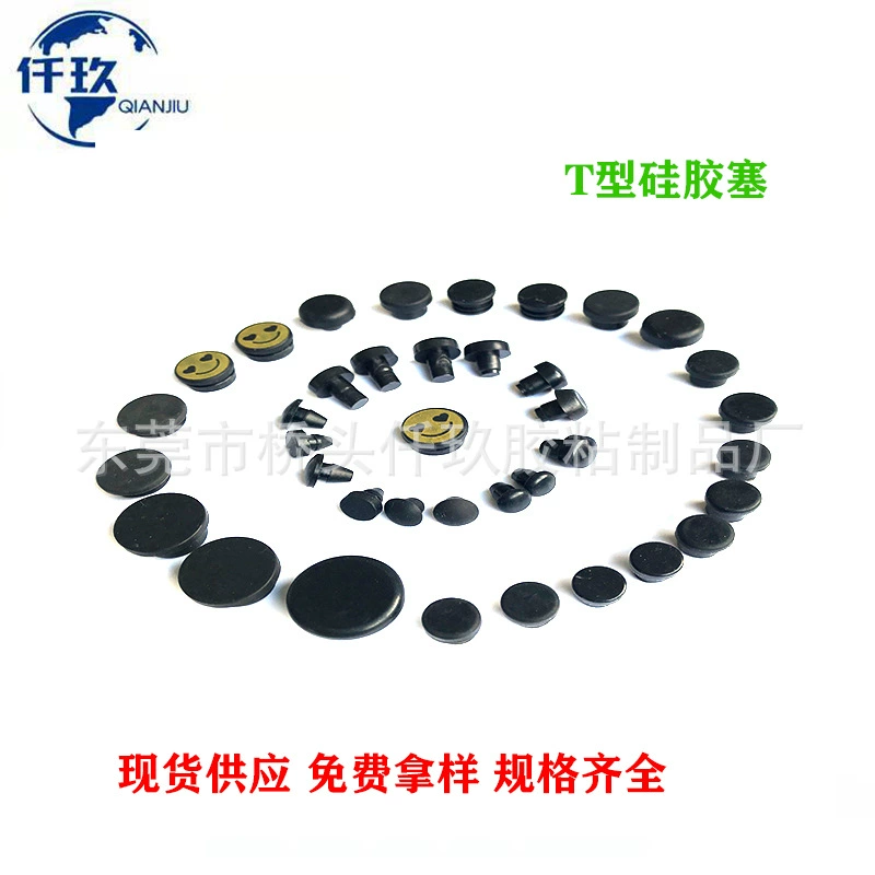 Производители на складе пищевой силиконовая заглушка T-типа штекер резиновая заглушка Ding Qing резиновая заглушка Пылезащитный Водонепроницаемый силиконовый заглушка