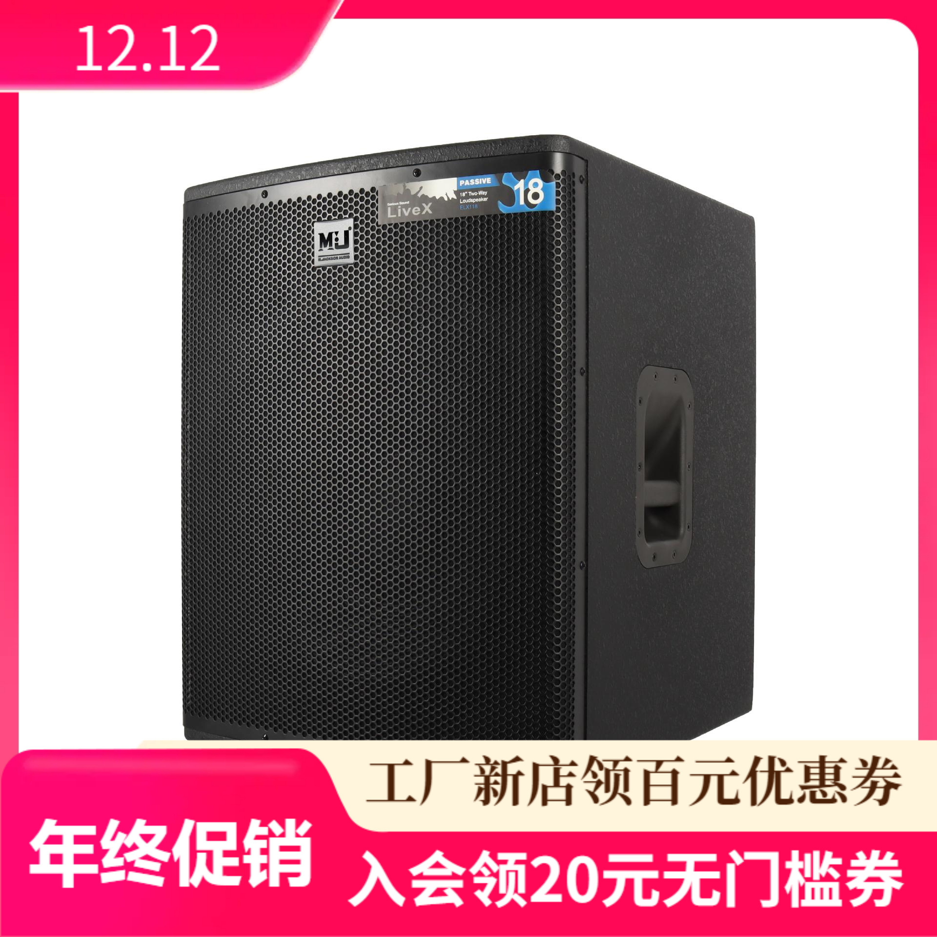 Altavoces de monitoreo de estudio de 18 pulgadas de audio profesional escenario altavoces DJ fábrica directa ELX118