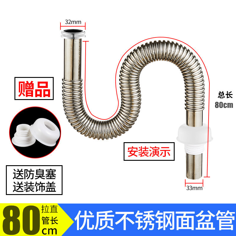 洗面器洗面器304ステンレス下水管ホース洗面器部品台盆ベローズ防臭排水管|undefined