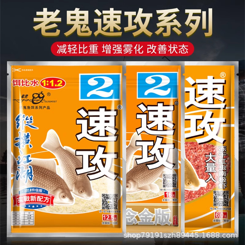 Old. Ghost bait quick attack No.2 milk fragrance crisscross the Jianghu field battle lake library article grain wheat fragrance fishy version fish food bait