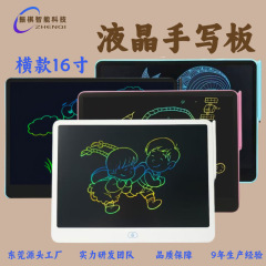 液晶手写板lcd儿童写字板绘画板一键清除横款16寸儿童画板手写板