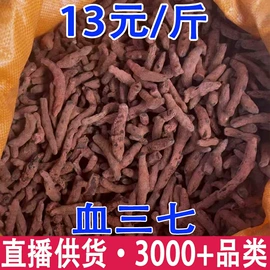 其他药食同源;花果茶;普洱茶