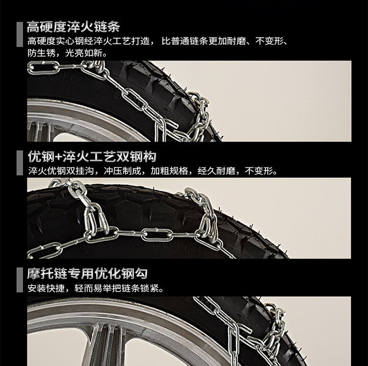 Motorcycle Anti-skid Chain Snow Special Wear-resistant 300-18 Tire Chain