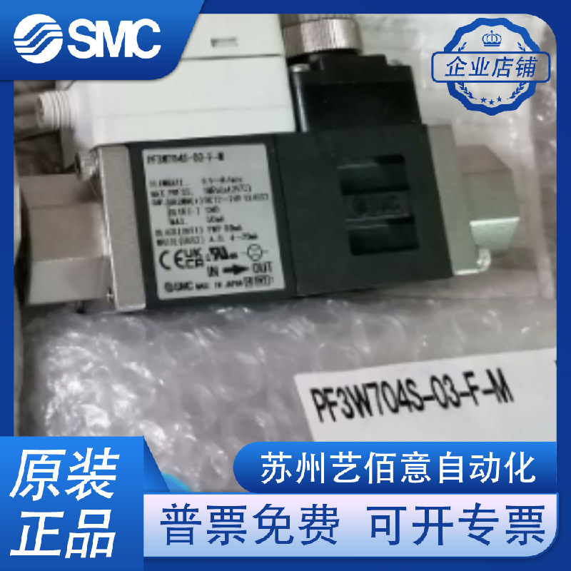 SMC原装数显流量开关PF3W704 PF3W720 PF740-03/04-A/B/AT/BT-M