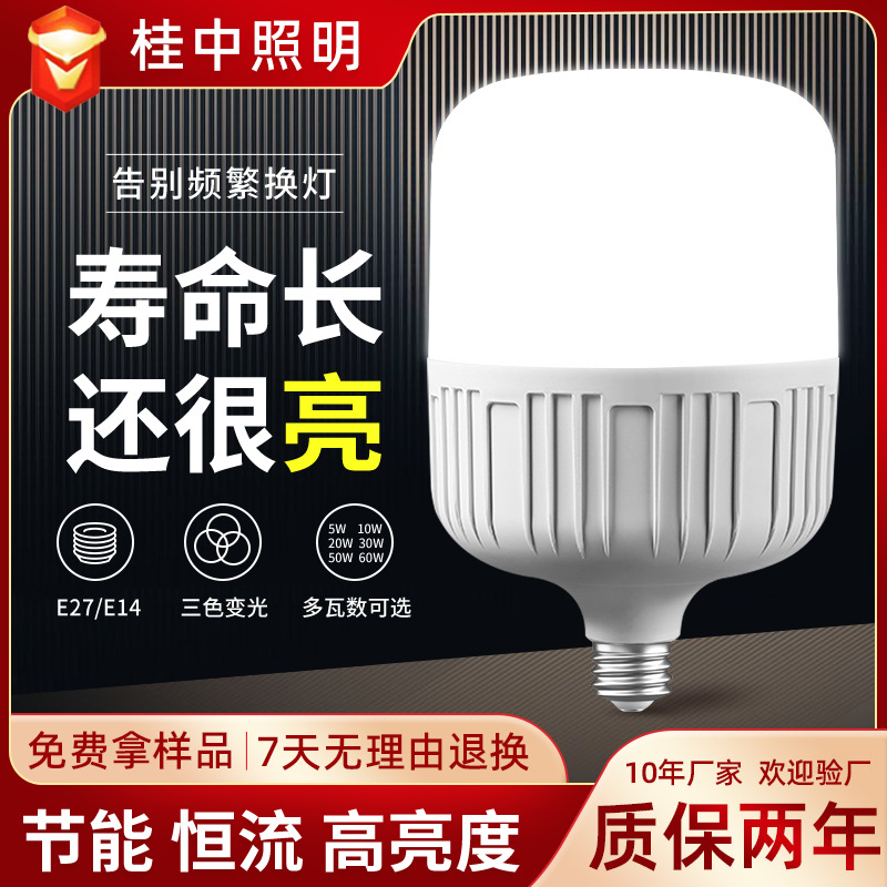 LED bombilla superbrillante E27 bombilla de tornillo iluminación doméstica de ahorro de energía alta fuente guapo bombilla suministro transfronterizo