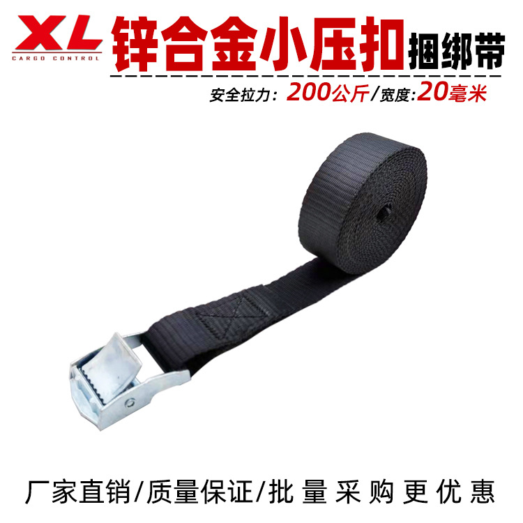 简易压扣货物货车捆绑带自驾游快速拉紧器带涤纶车用家用紧绳器