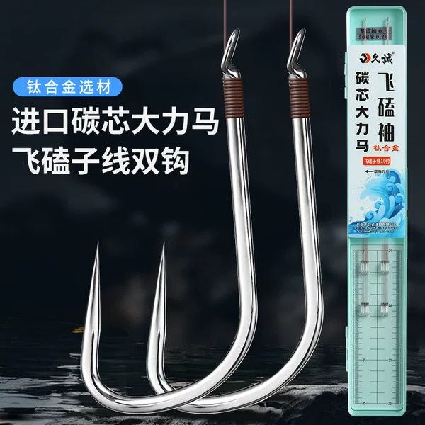 Jiu Cheng Fei Ke Carbon Core Line Double Hook Hand-Tied Black Pit Tilapia Crucian Carp Fly Fishing Hook Line Rig Set