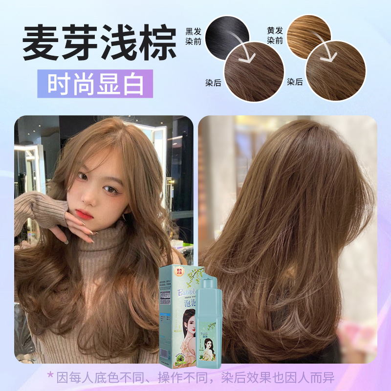 몰트 라이트 브라운 [식물거품염료] + 도구