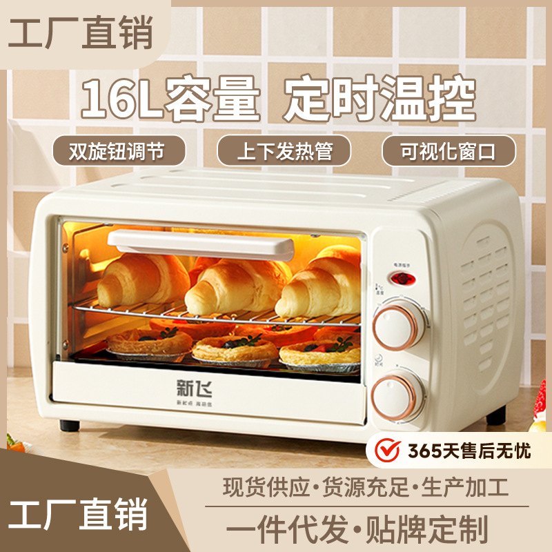 品牌电烤箱家用16L升多功能烘焙专用小型双层式全自动迷你烤箱