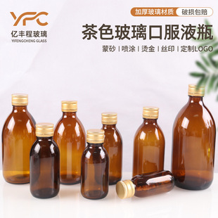 100ml�ڷ�Һ��ƿ300ml��ɫ�ܷ����ƿ�ǝ{������ƿ���bƿ�F؛���l