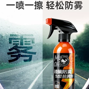 Suitable for car glass anti-fog agent, long-lasting spray for windshield and rearview mirror, rainproof spray for car interior