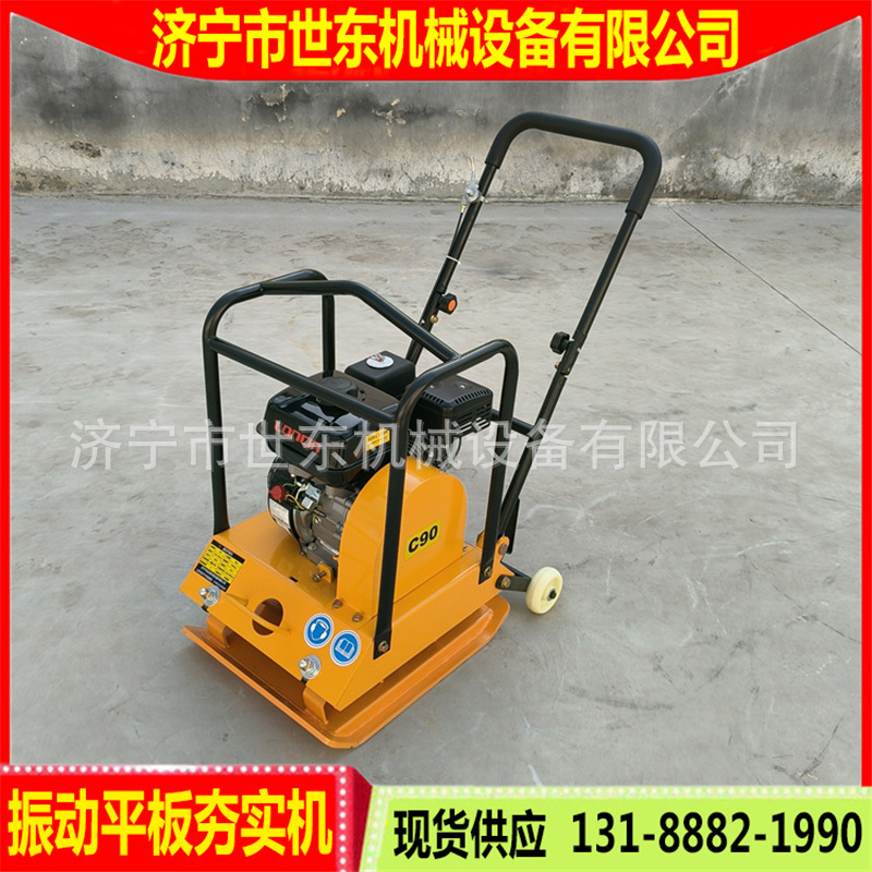 供应C90型土路夯实机 G200F汽油机平板夯 世东地基平板压实机厂家