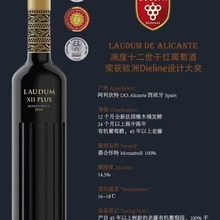 西班牙澜度经典Laudum  Roble干红葡萄酒