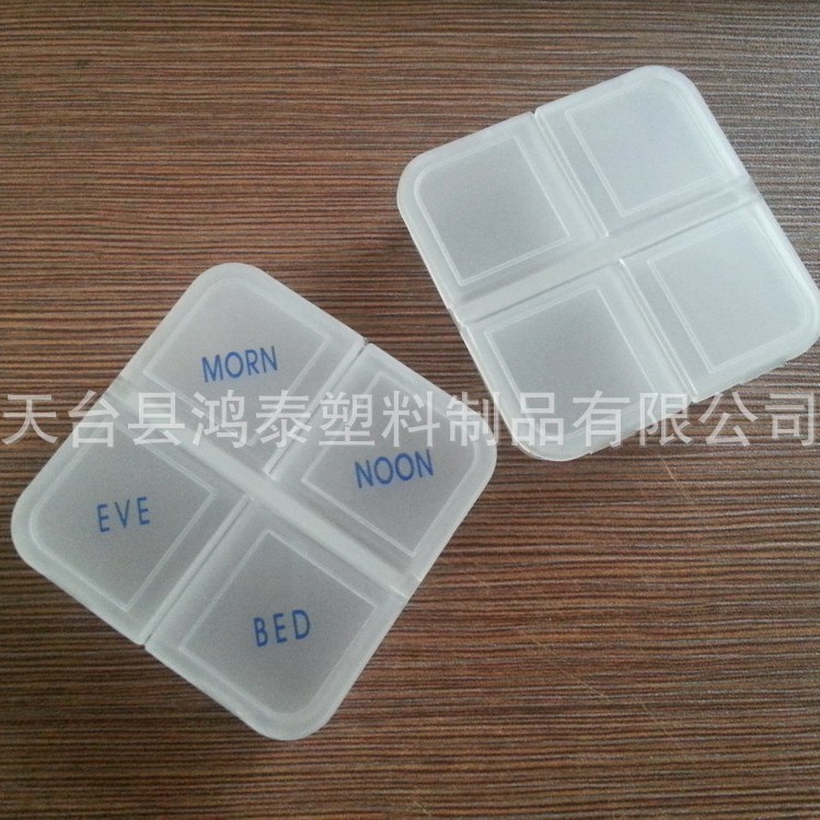 新料 可印刷LOGO 可选颜色 直供超市 塑料翻盖4格药盒