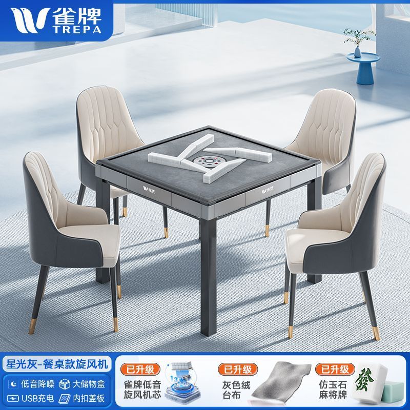 旋风系列过山车麻将机餐桌两用全自动一体机麻将桌2025款电动自动|undefined