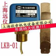 �Ϻ��h�x ��ʽ����Ӌ ��ʽ���������� ˮ���_�P LKB-01 DN25 1��
