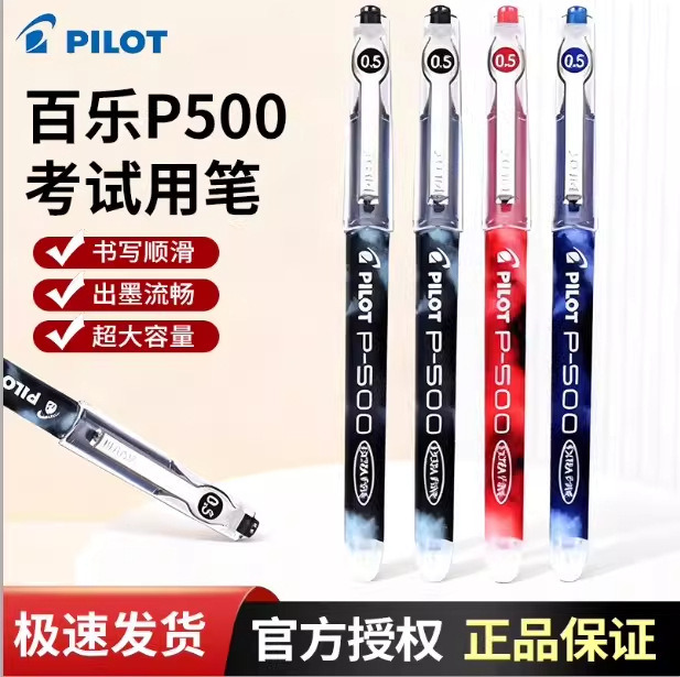 High quality rollerball pen
