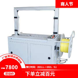 永创101全自动打包机PP带捆扎机380V220V支持定制打包打包机 高速