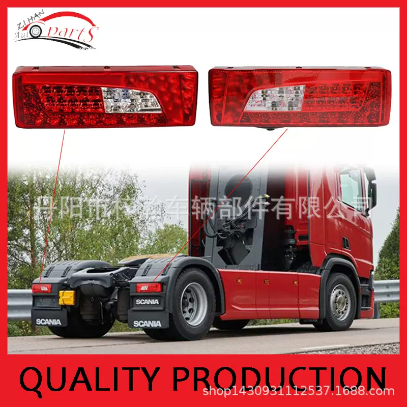 供应优质适用于斯堪尼亚卡车LED尾灯2241860 2241859