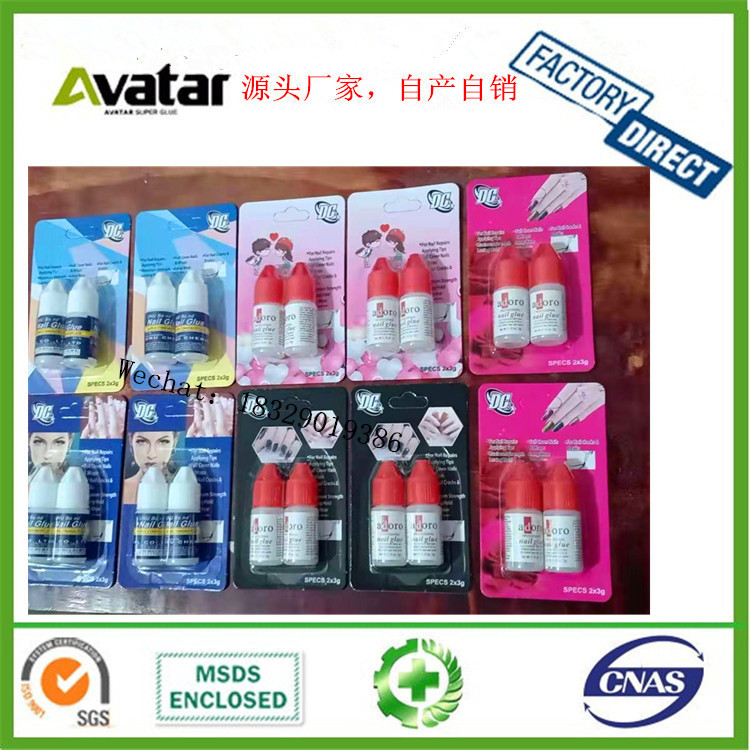 DG DC 盒装美甲胶水 假指甲胶水 粉色 3克白瓶透明瓶装美甲用品