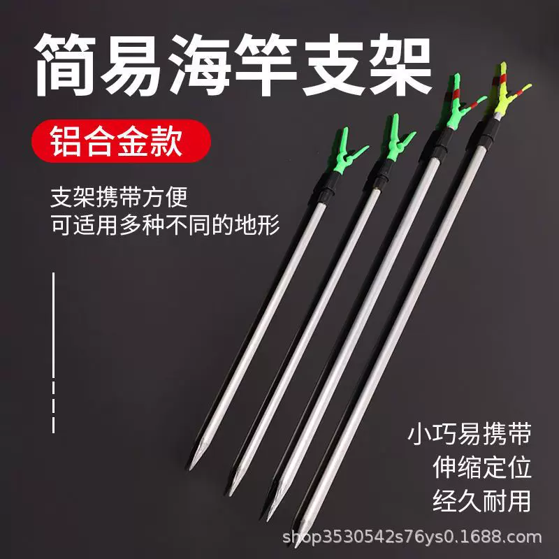 钓鱼海竿支架Y型简易地插支架远投海竿炮台架鱼竿架不锈钢抛竿架
