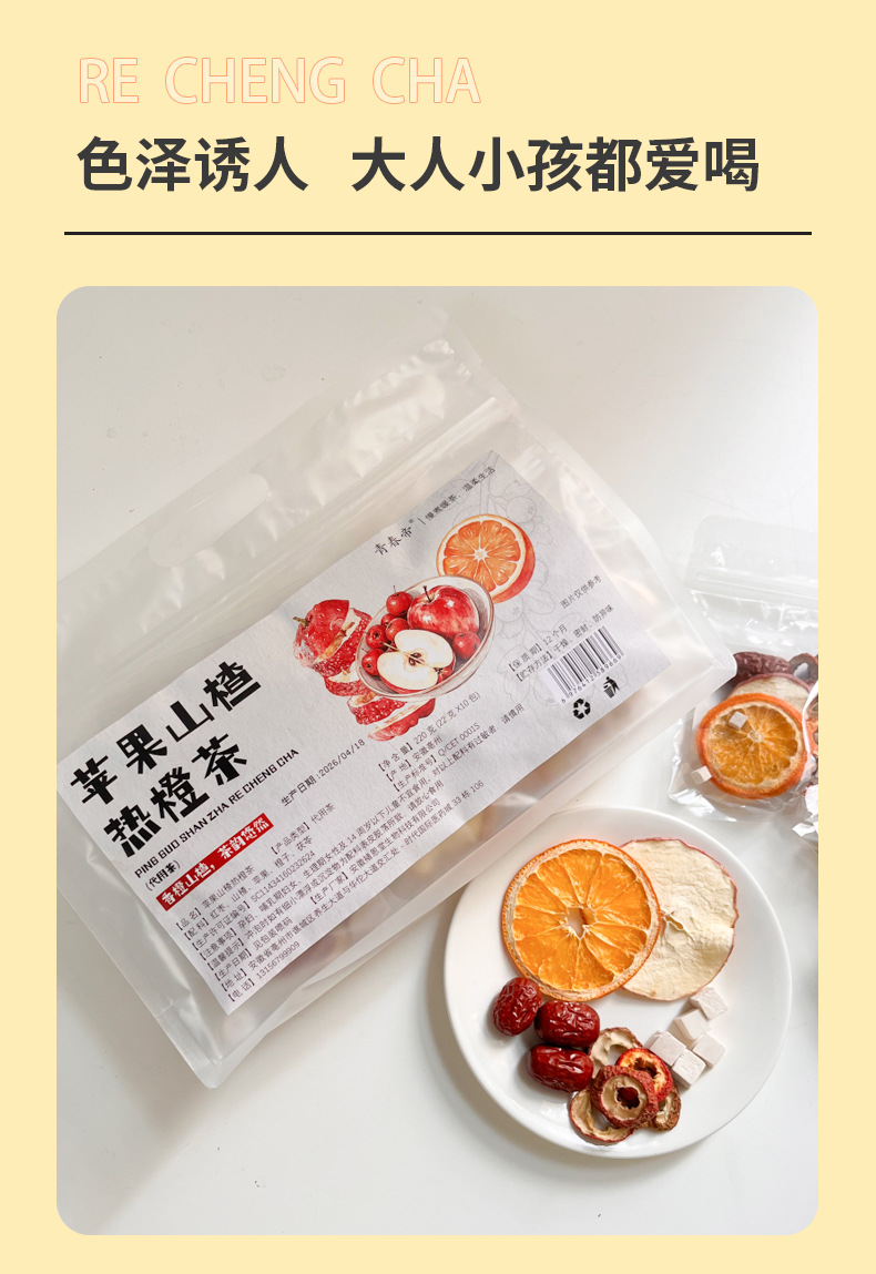Apple Hawthorn Hot Orange Tea (Fruit & Herbal Blend) — Freeze-Dried Wellness Tea Sachets in use