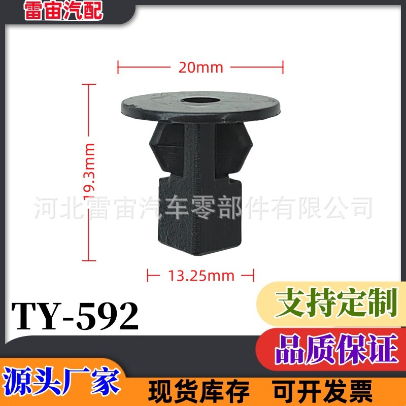 Suitable for Wilo Weizhi Weizhi Xiali 2000 Car Fender Lining Self-Tapping Screw Base