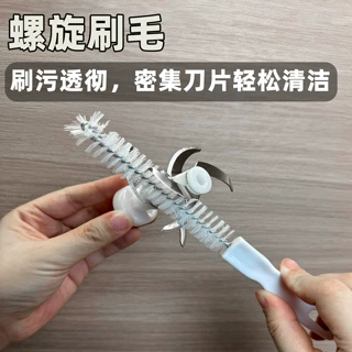 辅食机刀片刷多功能豆浆机刷子碎肉机破壁机清洗神器通用清洁刷