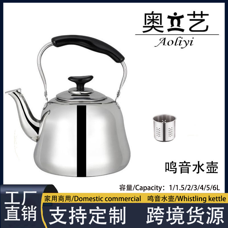 跨境货源不锈钢鸣音壶加厚烧水壶大容量煮水壶电磁炉燃气通用茶壶