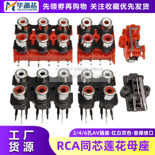 RCAɏ�������t��2��4��6��AV��̖���������^���l���Žӿ�ͬо��