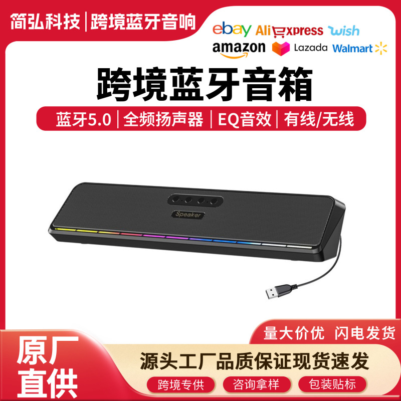クロスボーダー RGB 有線 Bluetooth デュアル スピーカー スピーカー多機能デスクトップ三次元デスクトップ ロング サウンドマスター Bluetooth スピーカー|undefined