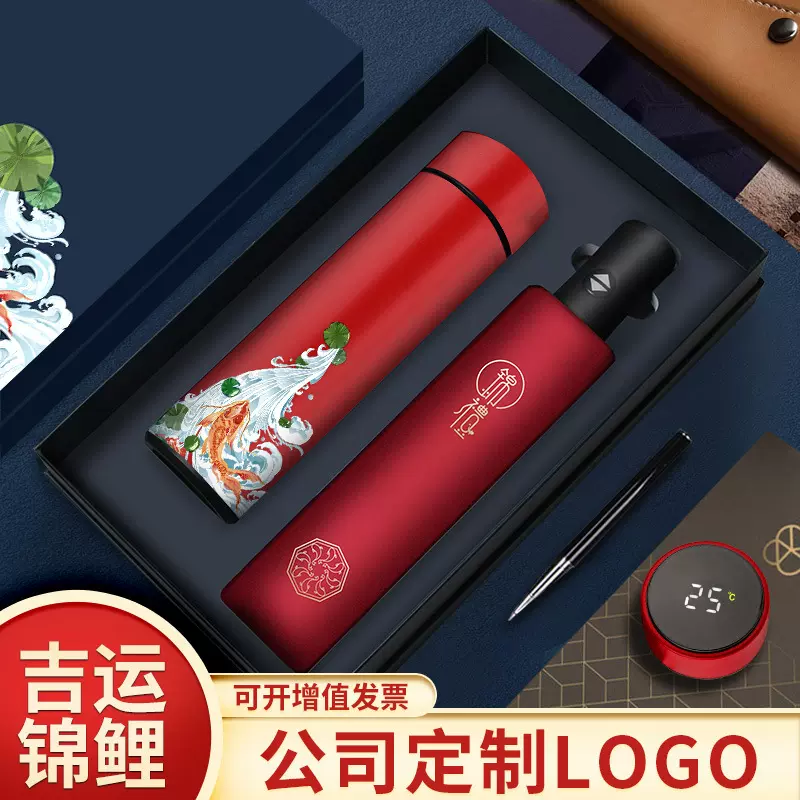 保温杯雨伞商务礼品套装印制logo公司活动团建周年庆实用伴手礼