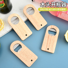 木製ビール栓抜き、携帯用、レストラン、飲食店、家庭用、ビール瓶オープナー、ホテル、栓抜き、卸売