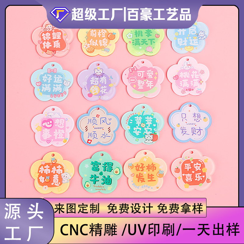 Double-sided wholesale text sign acrylic DIY jewelry accessories flower-shaped keychain graduation pendant Bala