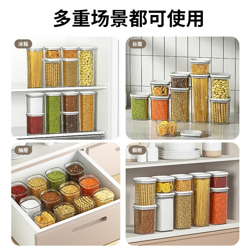 家庭用密封缶花茶葉収納ケース五穀雑穀缶キッチン収納缶透明食品級防湿缶|undefined