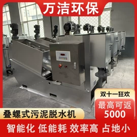 污泥处理设备;污水处理设备;污水处理设备