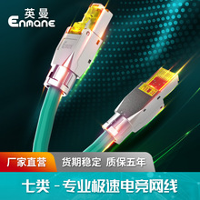 Ӣ���W���S�Ҷ���ֱ�����cat.7���ٟo���~�p���γ�Ʒ�W�j����